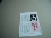 胡茵夢@雜誌內頁1張照片@群星書坊CFC-16