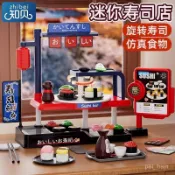 寶寶兒童迴轉壽司玩具廚房過家家食物做飯3一6嵗男女孩仿真收銀機 IOSH