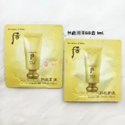 Tong🎈Whoo 后 拱辰享 美 無痕潤澤BB霜 1ml 黃金奢華BB霜【SWH47】