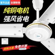 【廠家嚴選】美的吊扇家用飯廳電風扇56寸客廳大風力工業扇宿舍吊式懸吊式天花板電風扇