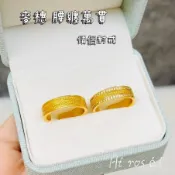 [Hi rosé!] 現貨、實拍、金店同款！麥穗紋理腰纏萬貫素面 情侶對戒純黃銅鍍金24k色 久不掉色 鑽戒 結婚 訂婚