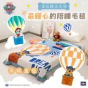 《伯尼寢具 | 汪汪隊》 兒童毛毯 熱氣球嘉年華 兒童舒芙抗菌水洗被 兒童棉被 冬季棉被 針織被 水洗被 幼兒園睡墊