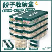 臺灣-出貨🔥保鮮盒 密封盒 密封保鮮盒 食品級保鮮盒 冰箱收納盒 冰箱分裝盒食品級餃子收納盒冷凍盒冰箱食物蔬菜保鮮盒多