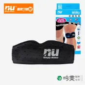 【恩悠數位】 NU 冰紗髕骨帶 Germdian能量護具 獨家負離子 遠紅外線(1入) - 吟美健康