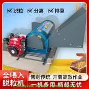 爆款熱賣 全喂入稻麥脫粒機新款加大全自動水稻排草打穀機小型收割機多功能
