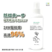 【雅莉珊卓 防蚊 買1送1】天然植萃精油防蚊噴霧 1入 250ml 精油防蚊液 驅蚊 天然防蟲 防蚊噴霧 蚊子 驅蚊噴霧