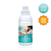 【黃金盾】長效衣物抗菌液 500ml