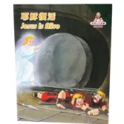 現貨【基督教兒童繪本】智慧的話／耶穌復活（中英對照）兒童聖經故事