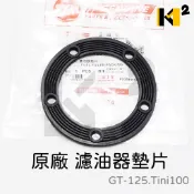 材料王⭐三陽 GT125.金發財.Tini.GR.金旺100 原廠 濾油器墊片.機油幫浦橡皮 37801-F6B-000