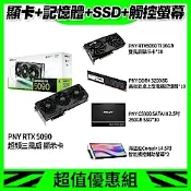 [企業採購] PNY 5090超頻三風扇顯示卡+5060Ti 16g顯示卡*10+DDR4 3200記憶體*10+SATA III 2.5吋 SSD*10+智能觸控輔助螢幕