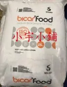 【小宇小舖】優惠價750含運，德國SOLVAY-小蘇打 25公斤原裝袋。另有片鹼、粒鹼、橄欖油、檸檬酸、過碳酸鈉
