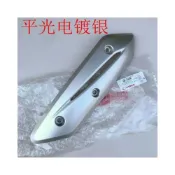 (店+)適用光陽Any like Q150 CK150T-5 排氣管護蓋 防燙蓋 消音器蓋子 機車配件