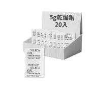 (店+)【JOEKI】5g乾燥劑-20入售  乾燥劑 5g裝 不織布 矽膠乾燥劑 吸濕氣  JJ0430