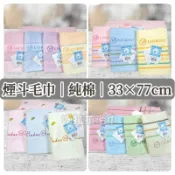 【嚕拉拉浴巾】煙斗牌 LIUKOO 煙斗毛巾 印花毛巾 27兩 純棉毛巾 洗臉毛巾 成人毛巾 好家庭毛巾 台灣製造