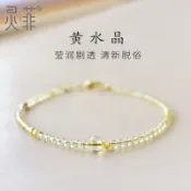 協貿國際日用品生活館 【一夜暴富】極細2mm黃水晶手串女輕奢小眾精致閨蜜天然水晶手鏈