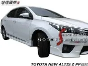 TOYOTA NEW ALTIS Z PP全車4件式空力套件13-14 (前+後中包+側裙+烤漆+不鏽鋼尾管+Z字型標籤))