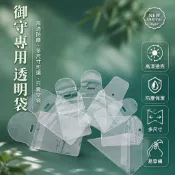 台灣出貨✨ 透明PVC御守袋 香包保護套 長條開口掛孔設計 多尺寸規格 汽車後鏡揹包掛件 純空袋不含內物