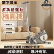 風鈴草百貨 健身機 運動機 跑步機 橢圓健身電動機 小型磁控健身機 靜音減肥健身機 運動太空健身機 登山健身器材 漫步家用健身機