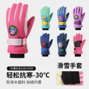風鈴草百貨 兒童滑雪手套戶外運動騎行保暖手套加絨加厚手套防水防風手套