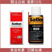 優選 協達Satlon D-3/50g 溫升膠 + Salton 606/150ml (士10G) 催化劑/助焊劑 09
