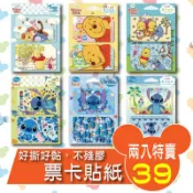 ▲咕咕生活館▼迪士尼『票卡貼紙』正反皆可貼 悠遊卡 icash 一卡通 裝飾貼紙 維尼 史迪奇 跳跳虎 小豬 屹耳