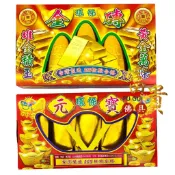 【富貴佛具】SGS大金磚 大元寶 大金條 元寶 金條 金磚 金元寶 金紙 敬神 土地公 拜祖先 祭祖 地基主 拜門口