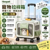 寵物雙層拉桿箱 犬貓外出箱 寵物外出包 可拆式寵物提籠 寵物旅行箱 貓咪狗狗推車箱 拉桿移動箱