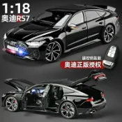 快樂購購 正版奧迪RS7合金汽車模型帶遙控鑰匙1:18大號仿真收藏擺件可拆卸