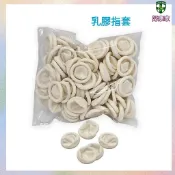 乳膠指套 伸縮指套 手指向膠套 紋綉專用指套 一次性防護手套 玻璃切割 檳榔包裝 紋綉美容美甲 防靜電