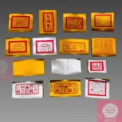【樂興佛具】全金箔環保金紙/ 壽金 四色金 福金  蓮花金銀 更衣 / 大銀 / 小銀 / 甲馬 / 金白錢