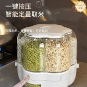 和風選集 【旋轉防潮】五穀雜糧收納盒 米桶 儲米箱 米缸 密封防蟲 分隔儲物罐 旋轉設計 家用廚房收納 防潮防黴 多格分裝 透明可視