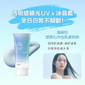 屈臣氏Watsons 曼秀雷敦水潤肌柔光透亮飾底防曬凝露-冰晶藍70g