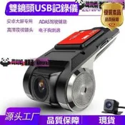 隱藏式行車記錄器 記錄器 雙鏡頭記錄器 汽車行車記錄器 WIFI 汽車行車記錄器 高清夜視倒車影像 USB記錄器