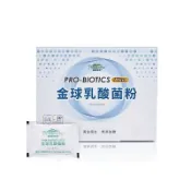 ～☆～免運開發票～☆普羅家族-金球乳酸菌粉~普羅金球乳酸菌粉Plus(30包