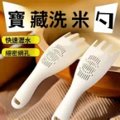 ⚡桃園出貨⚡洗米器多功能家用篩米籃瀝水過濾工具護手防冷水凍五穀雜糧攪拌棒