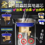 【松果購物】全銅重力閉合防蟲防臭地漏芯