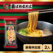ICHIRAN 一蘭 豚骨拌拉麵_(2入/袋)