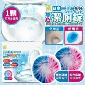 (店+)CLH一沖淨雙色多效潔廁錠（4入/盒） 