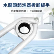 《電子發票》水龍頭 轉接頭 龍頭出水嘴拆卸 水龍頭過濾網拆卸 過濾器 板手 濾嘴 龍頭 起泡 水龍頭起泡器扳手