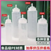 【今日特價 🔥】pe塑料醬汁瓶擠醬瓶商用番茄醬果醬沙拉醬擠壓瓶廚房蠔油壺擠料瓶