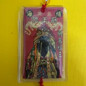 （稀有&精緻版）麻豆 海埔池王府 招財 平安符 香火袋