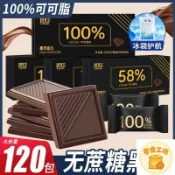 🔥零食優選  100% 黑巧克力 每日純黑巧 純可可脂 零添加 蔗糖 健身 俄羅斯 風味 零食