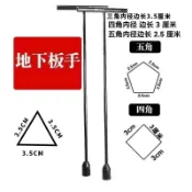 🥳丨臺灣優選🥳消防栓地下扳手四角五角地下鑰匙t形多功能套筒長扳手消防設備 DRGZHb''