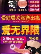 現貨  快速發貨 特價 雙管齊下穿戴陽具男女通用夫妻情趣拉拉性道具充電加溫震動棒