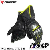 ❖茂木站 MTG❖ DAINESE 丹尼斯 FULL METAL D1 長手套 真皮 防護 鈦。黑黃