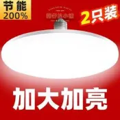 【哆啦A夢的百寶屋】LED飛碟燈泡超亮節能家用球泡燈節能燈大功率照明E27螺口led燈泡 翔仔的小鋪