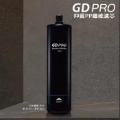 (店+)【GUNG DAI 宮黛】宮黛GUNG DAI｜抑菌PP纖維濾芯 GD PRO 二道式淨水器專用/公司貨/開發票