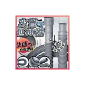 (店+)水管延伸器 延伸管 下水道延伸管 水管延伸  排水管 洗衣機排水管 EVA水管 變徑水管 延長水管 延伸水 水管連接器
