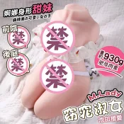 贈送加溫棒 女體飛機杯 矽膠娃娃 池田櫻愛 嬌嫩酥胸圓潤大屁股 逼真肌膚細節 窈窕淑女陰肛雙穴男用自慰器 情趣處女飛機杯