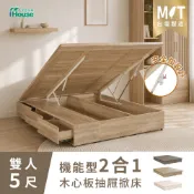 IHouse-沐森 台製免組裝 掀床+抽屜二合一床底 (緩衝氣壓安全桿)